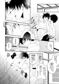 [Aikan Elegy (Yoshida Chiaki)] Ureta Sekai no Oto o Kikasete (Boku no Hero Academia) [Digital]