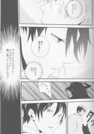 Cat&Chocolate - Durarara doujinshi Japanese