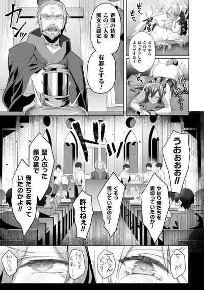 [Koikawa Minoru] Eden's Ritter - Inetsu no Seima Kishi Lucifer Hen THE COMIC Ch. 1-8