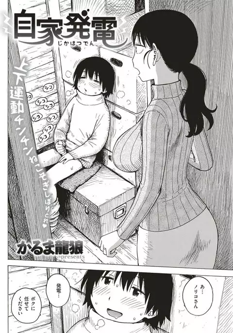 COMIC Kairakuten 2017-03