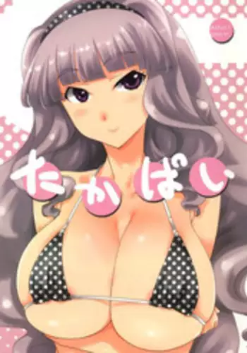 (C79) [Gasayabu (Fuyube Rion)] Takapai (THE iDOLM@STER) [English] [Trinity Translations Team]