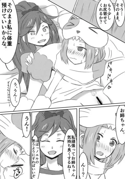 Otoshiro Shimai Yuri Ecchi Manga