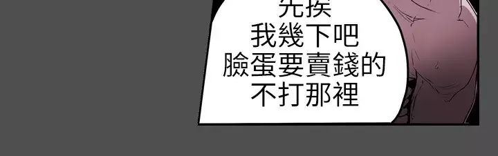 Honey trap 甜蜜陷阱 ch.1-7