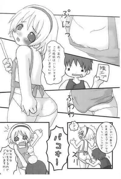 Hinamisawa Daisainan Taikenban