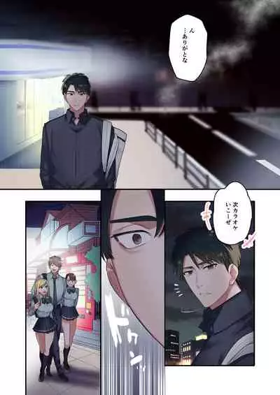 Iede Gal ni Nama Nakadashi Shimakutte, Seishori Dousei Hajimemashita 1~4 Soushuuhen