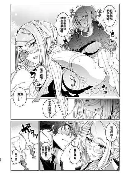 [Metro Notes (Tsumetoro)] Shinshi Tsuki Maid no Sophie-san 1~8 | 貼身女僕蘇菲 1~8 [本本力學實驗室] [Decensored] [Digital]