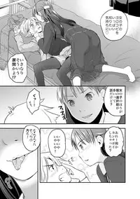 [Hidari Kagetora] Ore ga Nyotaika Shitara Kanojo ga Do-S ni natta Ken ni Tsuite 2