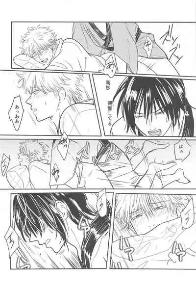 INISHIEnokiminidakaretai