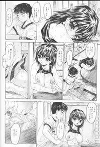 [Zero no Mono] Chieki no Nioi