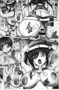 [Otone] Motto Nee Motto [Chinese]