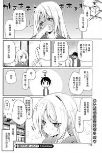 [Azuma Sawayoshi] Ayakashi-kan e Youkoso! Ch. 1-10 [Chinese] [btboy12个人汉化]