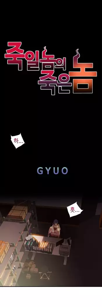 Kill the Dead Bastard Ch.0-16