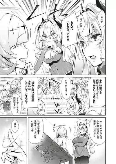 Yokubou Pandora Yokubou 1-18