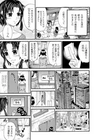 Comic PLUM 2010-04 Vol.14 [Digital]