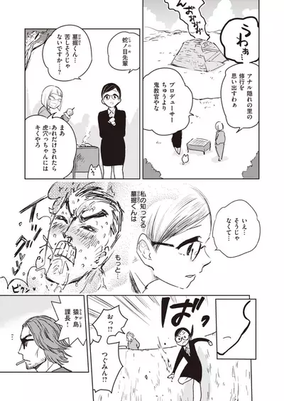 COMIC Kairakuten BEAST 2021-10