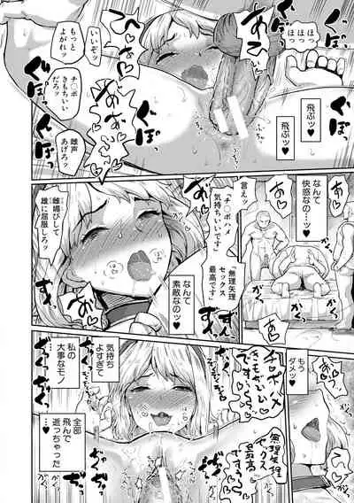 Kyousei Kaikan Torokeochi