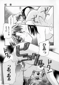 [Usami Wataru] Maple Fool Days