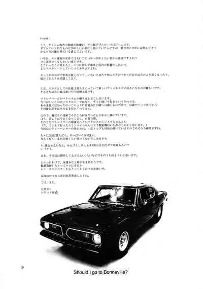 (C97) [K.A.D (Rocket Okaboshi)] Koushuu Nikubenki Chikubi M Dorei 2 (GIGANT)