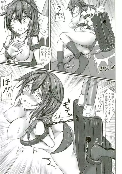 Kuchikukan Shigure Kyousei Zecchou Souchi Sono San