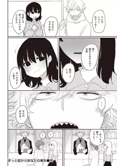 COMIC Kairakuten 2021-11