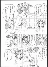 (Puniket 9) [Sumire Club] TATESEN