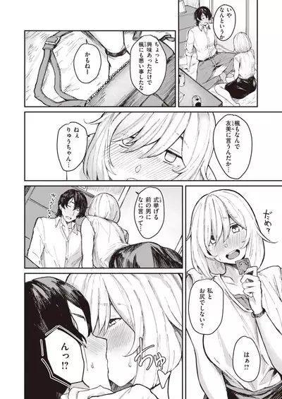 COMIC Shitsurakuten 2021-06