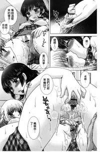 [Yuzupon] Haramase Gakuen - Hakudaku Mamire no Seishun [Chinese]