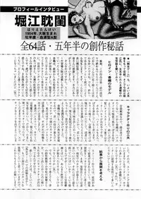 [Horie Tankei] Jukujo Game 5