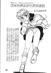 (C49) [RPG Company 2 (Aono Rokugou, Various)] Jiyuu Tamashii 2 -Free Spirits 2- (Neon Genesis Evangelion) [Digital]
