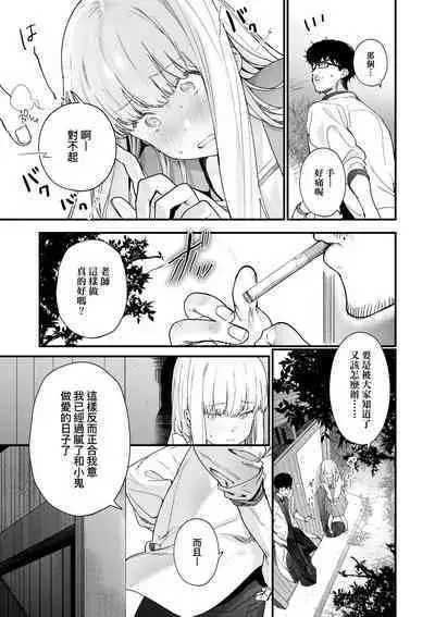 Knospenmädchen | 花蕊少女