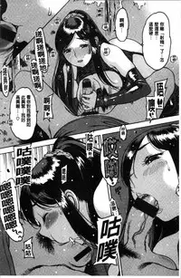 [Nishi Iori] Gum Goshi no Kanshoku - Lover underneath a rubber [Chinese]