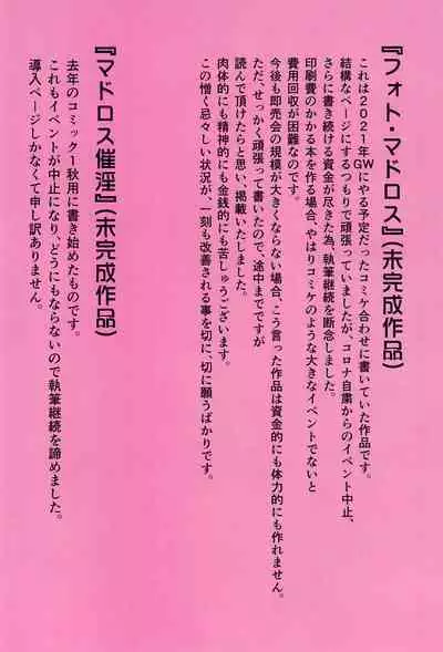 (C99) [Byousatsu Tanukidan (Saeki Tatsuya, Matroos Tomita)] Matroos Infection