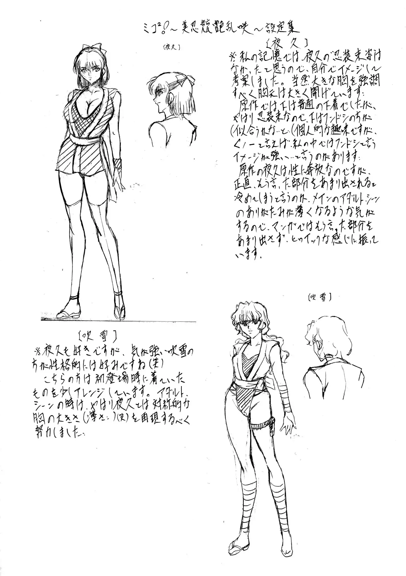 Miko2! - Ninka Ranshou no Shou