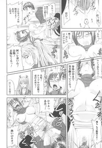 [Anthology] Nozoite wa Ikenai - Do Not Peep!