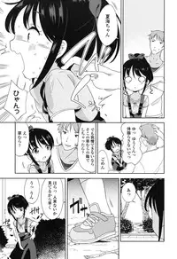 [Fuyuno Mikan] Lolippoino [Digital]