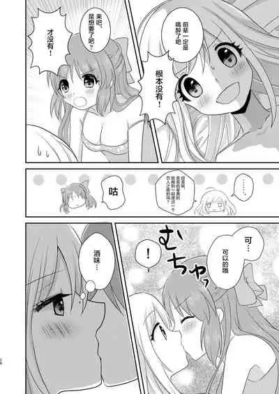 (Cinderella Star Festiv@l 02) [Tanu Choco (Akasa Tanu)] Yotte nante nai desu yo? (THE IDOLM@STER CINDERELLA GIRLS) [Chinese] [透明声彩汉化组]