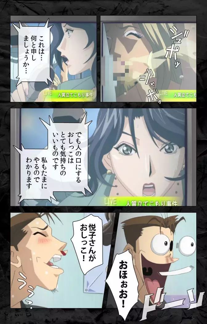 Hana no joshi-ana nyūsukyasuta Etsuko-sei de ikimasu! kanzenhan