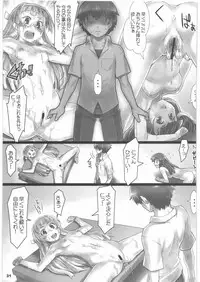 [ALFA300 (Seki Suzume)] AlfA 8mg (Kannagi)