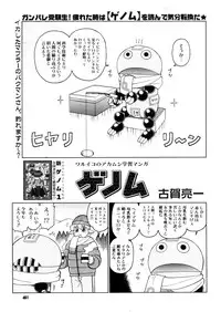 COMIC Megastore 2006-04