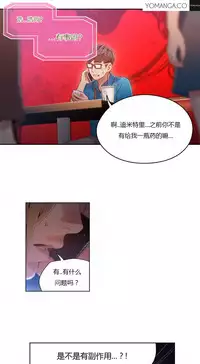 [Park Hyeongjun] Sweet Guy Ch.22-44 (Chinese)