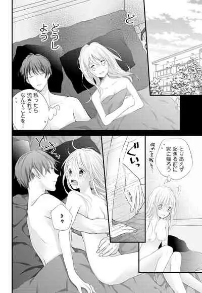 [Ringo Mei] Kugayama-kun ga Asa made Hanashite Kuremasen! ~Toshishita Kare to no Himitsu no Shinkon Seikatsu~ 1-4-wa [Digital]