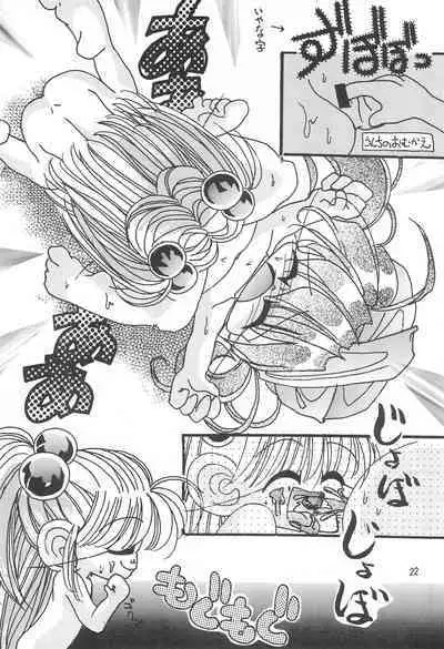 Ikimono no Kansatsu Nikki Ningen no Youchuu