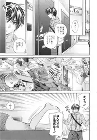 [Tsubakiya Meguru] Hatara Iku❤