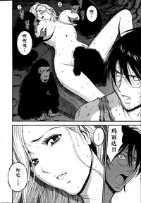 [Nagashima Chousuke] Kigenzen 10000 Nen no Ota | 来到紀元前1万年的阿宅 Ch. 4-17 [Chinese] [dragonolim个人中文翻译]