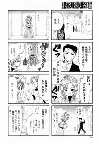 COMIC Momohime 2009-02
