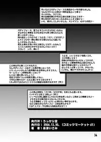 [Ukkaridou (Shimazu Isami, Inari Satsuki)] Gangu Hime Soushuuhen (Gotcha Force) [Digital]