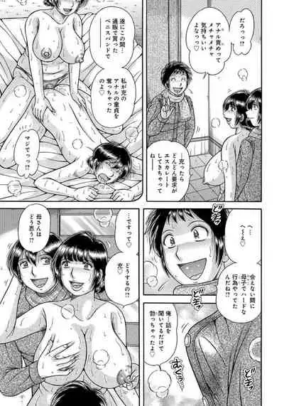 [Umino Sachi] MOTHER LOVER [Digital]