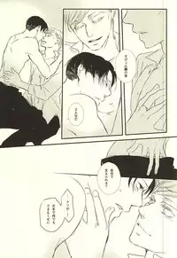 (SPARK10) [citron (Remo)] Kimi wa Ore no Shinzou o Tsukisasu Toge (Shingeki no Kyojin)