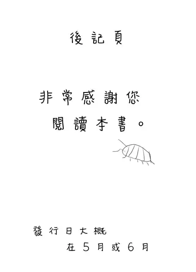 [Survival Knife] Natsuyasumi~Boku to oneechan no inaka de hatsutaiken~ | ～我和大姊姊在鄉下的初體驗～ [Chinese] [漢化組漢化組×夢中璞影]