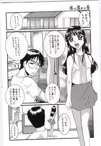 (Anthology) Imouto no nureta kuchibiru